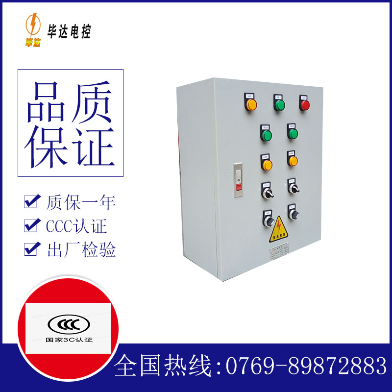 沙市电控箱